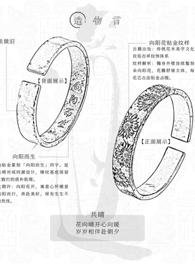 【共晴-向阳而生】999足银手镯