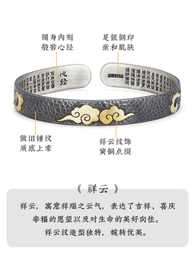 原创设计99足银祥云手镯男