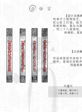 天蓬尺-999足银戒指朱砂国风开口男士女款古法雕刻指环纯银配饰品