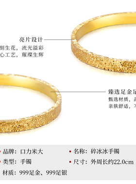 碎冰冰手镯 I 爆闪碎碎冰足金包银镯子小众高级感足银饰品