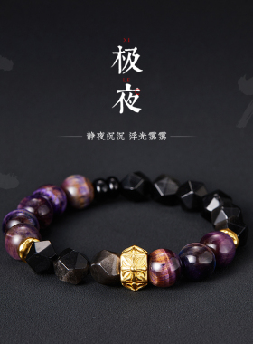 口力米大男女银曜石手串手链