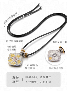 五岳真形-999足银吊坠男女纯银饰品泰华衡恒嵩山挂坠项链送人礼物