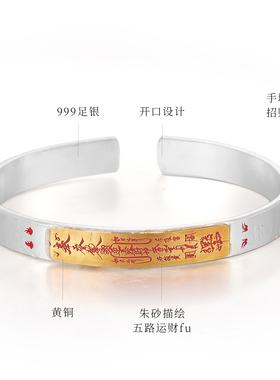 999足银五路财神古法朱砂手镯