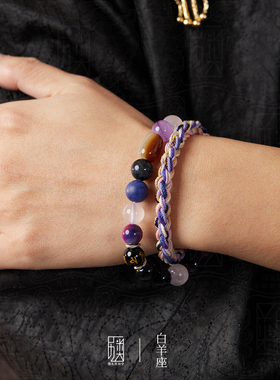 白羊座-十二星座编织手绳情侣手链虎眼石粉水晶手串送人生日礼物