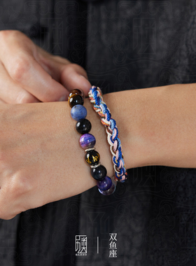 双鱼座-十二星座水晶手串蓝虎眼石玛瑙编织手绳手链送人生日礼物