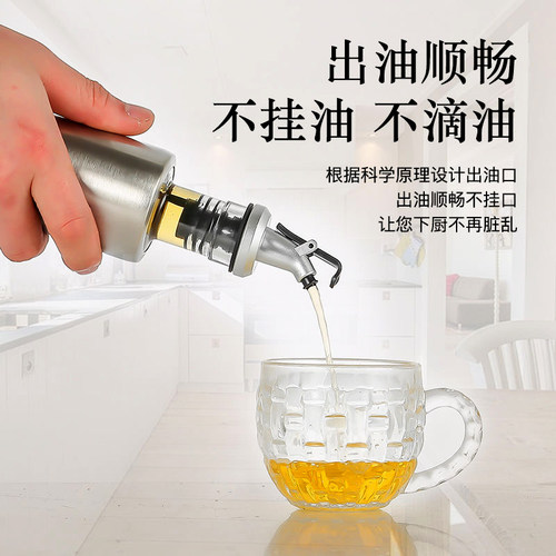 不锈钢油壶厨房装油醋酱油料酒分装瓶防漏密封调料油瓶生抽香油瓶 - 图1