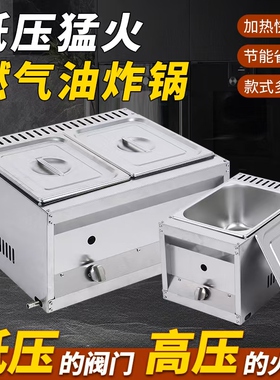 燃气摆摊油炸锅炸炉煤气炸串机