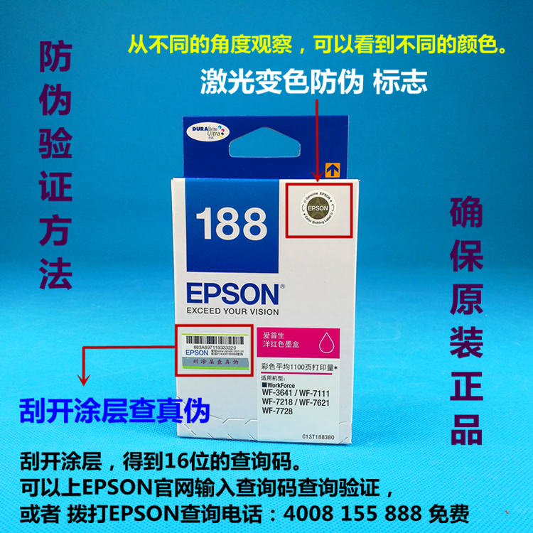 原装EPSON爱普生T188墨盒T1881-4 WF-7111 7621 3641 WF7218 7728 - 图1