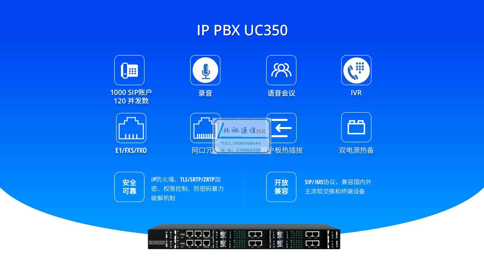 UC350鼎信通达IPPBX   UC120-2O   UC200-2S2O  UC1500/2原装正品 - 图0