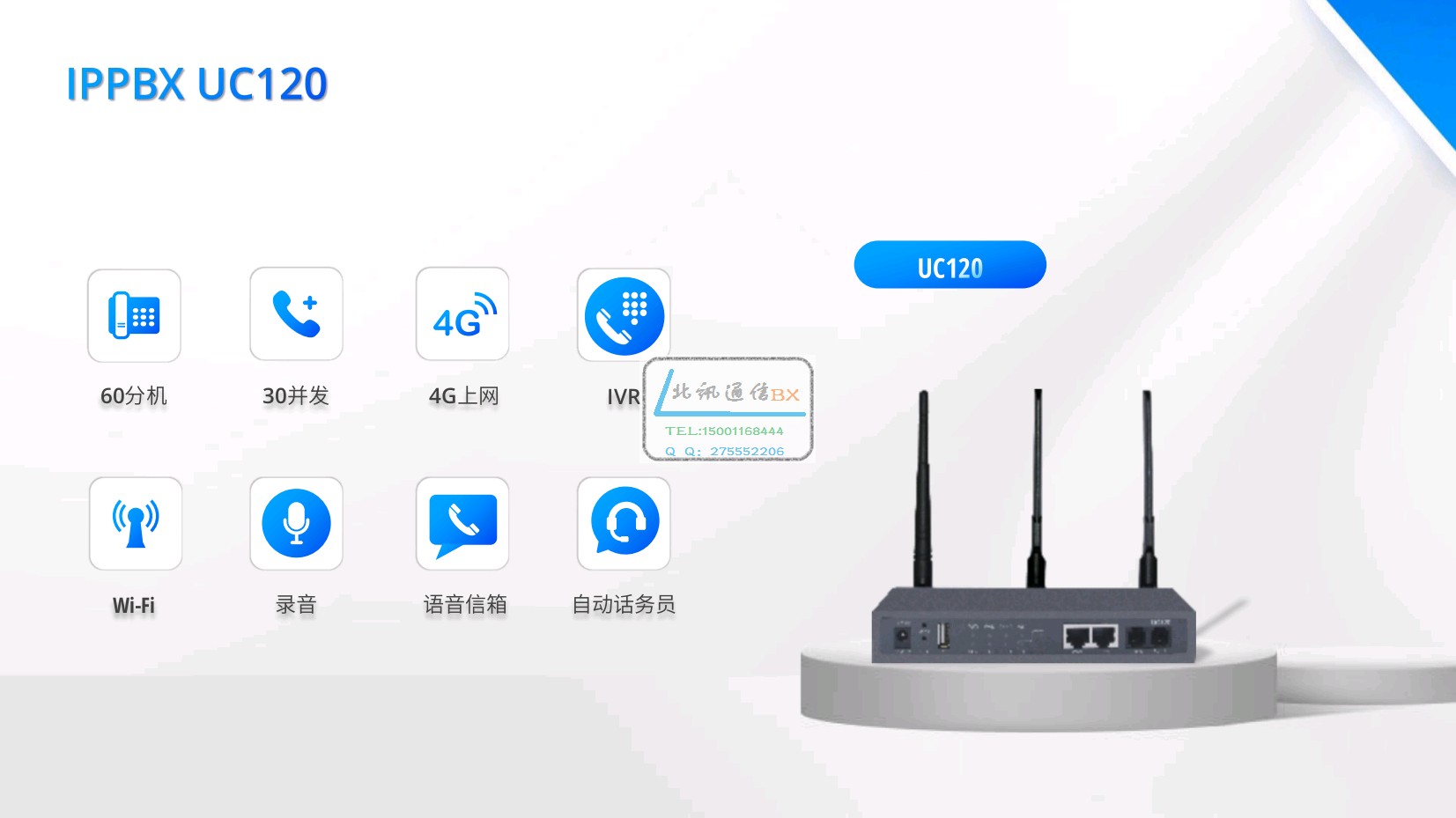 UC350鼎信通达IPPBX   UC120-2O   UC200-2S2O  UC1500/2原装原装 - 图1