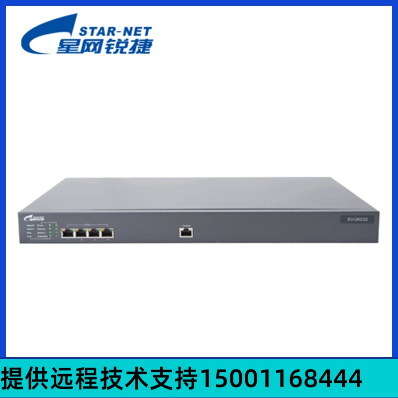 星网锐捷 SVMG6300数字中继网关 30b+d网关 1E1 2E1 4E1口PRI/SS7 - 图1