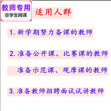 人教版体育与健康5至6年级《跳绳》公开课教案视频教师用-图2