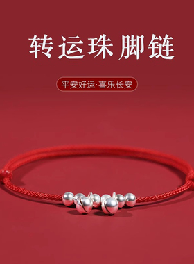儿童宝宝红绳脚链铃铛会响
