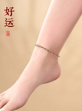 端午节五彩绳手绳脚绳好运绳