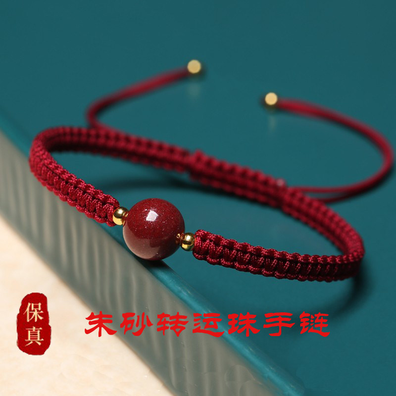2026本命年红绳手链朱砂手链男女大红手绳脚绳脚链男女礼物,淘宝优惠券,粉丝福利购,淘宝优惠卷