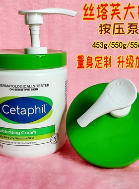 适用于丝塔芙大白罐按压泵头550g