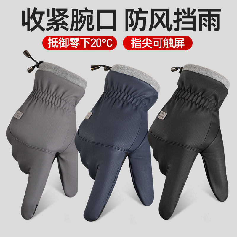 冬季保暖手套男士加绒加厚加绒户外运动骑车防风防滑触屏手套,淘宝优惠券,粉丝福利购,淘宝优惠卷