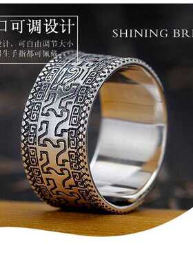 做旧花纹食指戒子魂戒个性