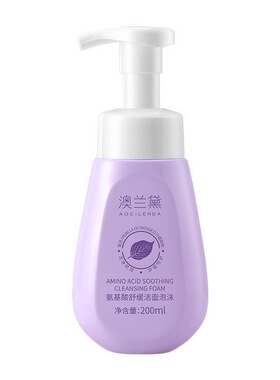 澳兰黛氨基酸紫苏洁面泡泡洗面奶专用清洁补水洁面乳正品