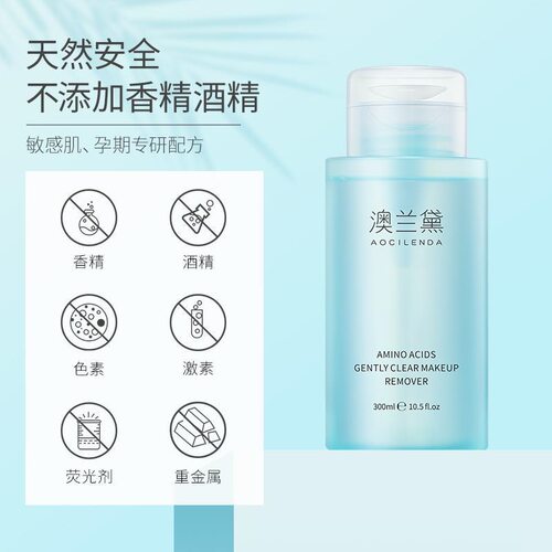 澳兰黛卸妆水彩妆卸妆油可用深层清洁专用面部清爽卸妆乳植萃净透 - 图2