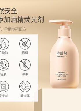 澳兰黛天然保湿怀孕期孕妇身体乳