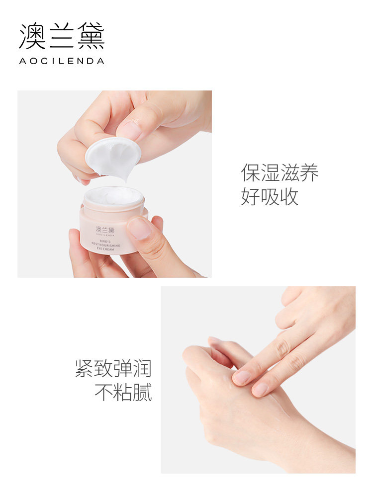 澳兰黛孕妇专用眼霜凝露去细纹紧致补水天然纯保湿哺乳怀孕护肤品,淘宝优惠券,粉丝福利购,淘宝优惠卷