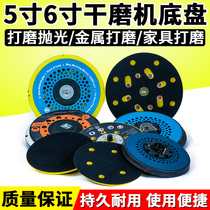 6-inch 17 holes Dry mill Pneumatic tray 5 inch 6 holes Grinding Mill Flocking Sand Paper Chassis Self-Glued Disc Accessories Millstones