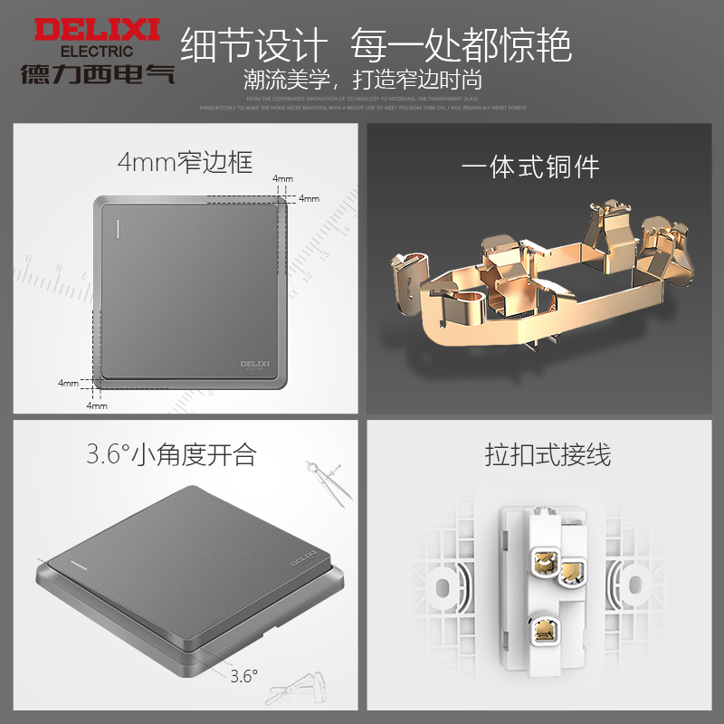 德力西开关插座套装套餐全屋家装定制86型家用暗装面板官方星空灰