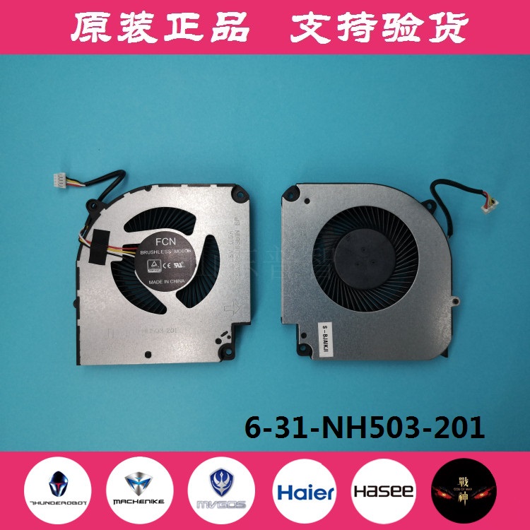 原装雷神911MT 911ME 911MP 911PLUS 911ST 机械师T58-V 散热风扇 - 图2