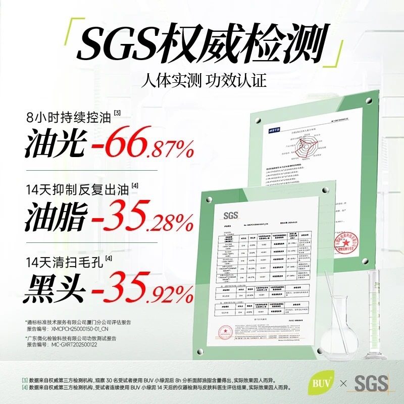 BUV叶绿素氨基酸洁面乳2.0小绿泥洗面奶控油收缩毛孔去黑深层洁净,淘宝优惠券,粉丝福利购,淘宝优惠卷