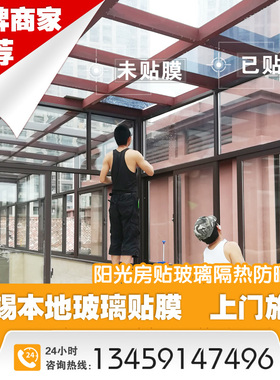 无锡本地玻璃贴膜上门施工隔热膜
