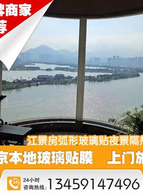 北京本地玻璃贴膜隔热膜上门施工