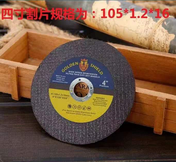 进口金盾切割片角磨机金属砂轮片100不锈钢锋利防断裂双网耐磨4寸 - 图1