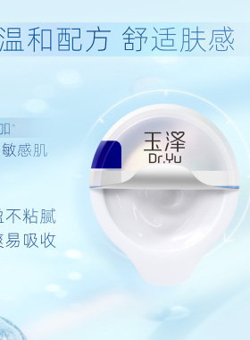 舒缓面膜玉泽睡眠一盒7个