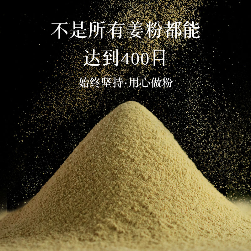 云南罗平小黄姜粉冲饮生姜粉食用纯正姜粉冲泡老调料外敷洗头正品-图1