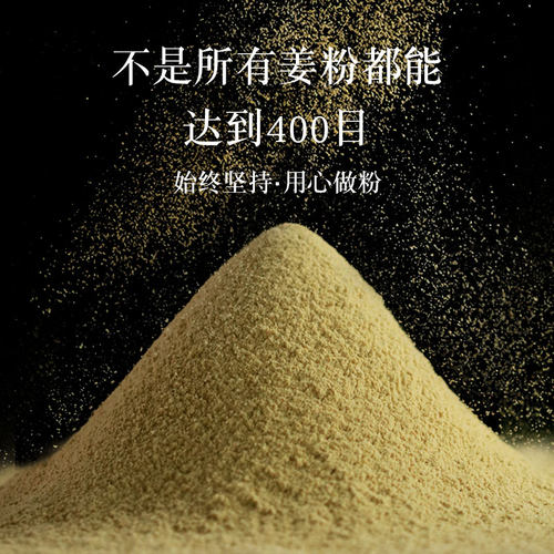 云南罗平小黄姜粉冲饮生姜粉食用纯正姜粉冲泡老调料外敷洗头正品 - 图1