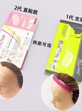 额头贴美发店刘海贴【10年老店】