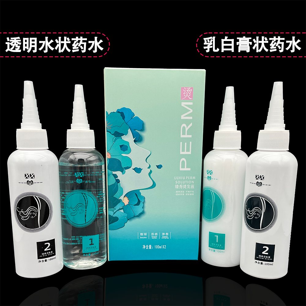 烫发药水冷烫膏状药水理发店美发专用家用男士锡纸烫刘海卷发药水,淘宝优惠券,粉丝福利购,淘宝优惠卷