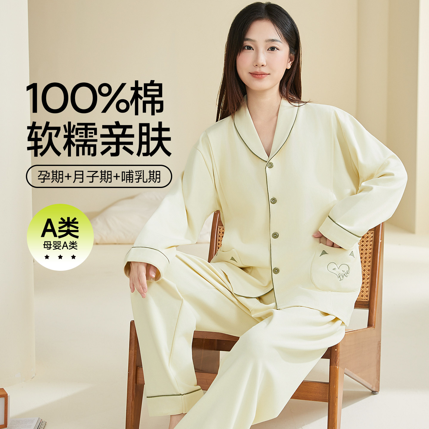 本映100%棉月子服春秋长袖孕妇产后哺乳期A类翻领开衫家居服套装,淘宝优惠券,粉丝福利购,淘宝优惠卷