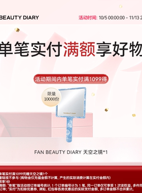 FANBEAUTYDIARY嘟嘟唇油膜