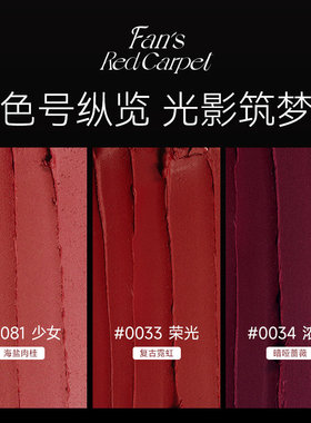 【双11狂欢节】FAN BEAUTY DIARY红毯口红哑光柔雾经典红管