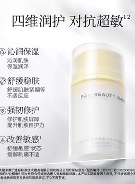 FANBEAUTYDIARY嘭嘭水乳套装