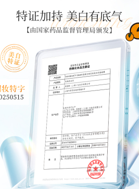 【双11预售】FAN BEAUTY DIARY冰冰同款VC大桔美白面膜美白淡斑