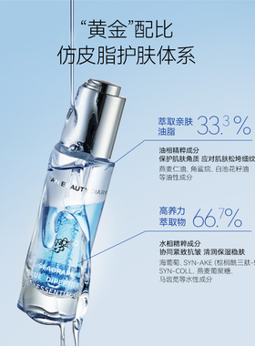 FANBEAUTYDIARY精粹油水油精华