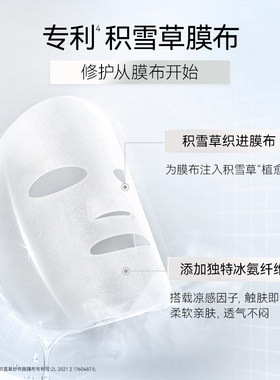 【双11狂欢节】FAN BEAUTY DIARY积雪草冰纱布面膜厚脸皮次抛精华