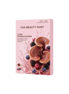 FANBEAUTYDIARY淡纹油膏面膜