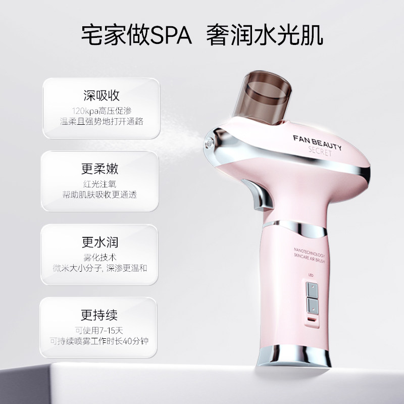 fanbeauty secret精华导入注氧仪 FANBEAUTY电子美容仪