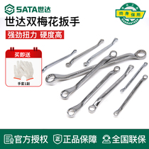 Shida Plum Spanner Double Head Glasses Board Subs 8-10-17-19-22-24-30 Steam Repair Wrench Tool Suit