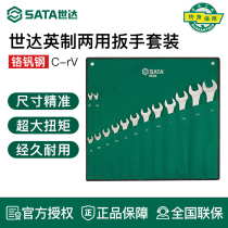 Shida Dual-use Wrench Tool Suit opening Plum Yingying rack Dead Stomp Board Grand Full Plum Opening Full Set