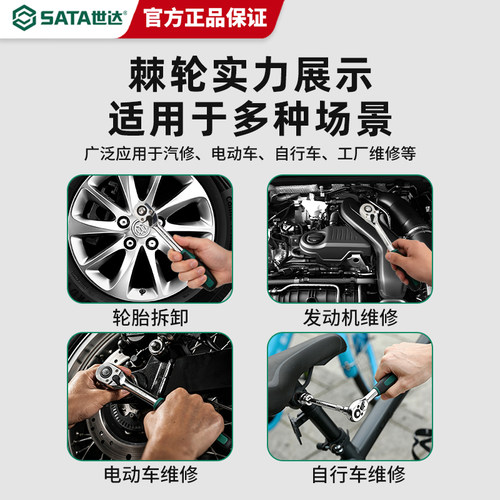 世达棘轮扳手小飞中飞大飞重型工业级快速省力套筒板子汽修工具 - 图3